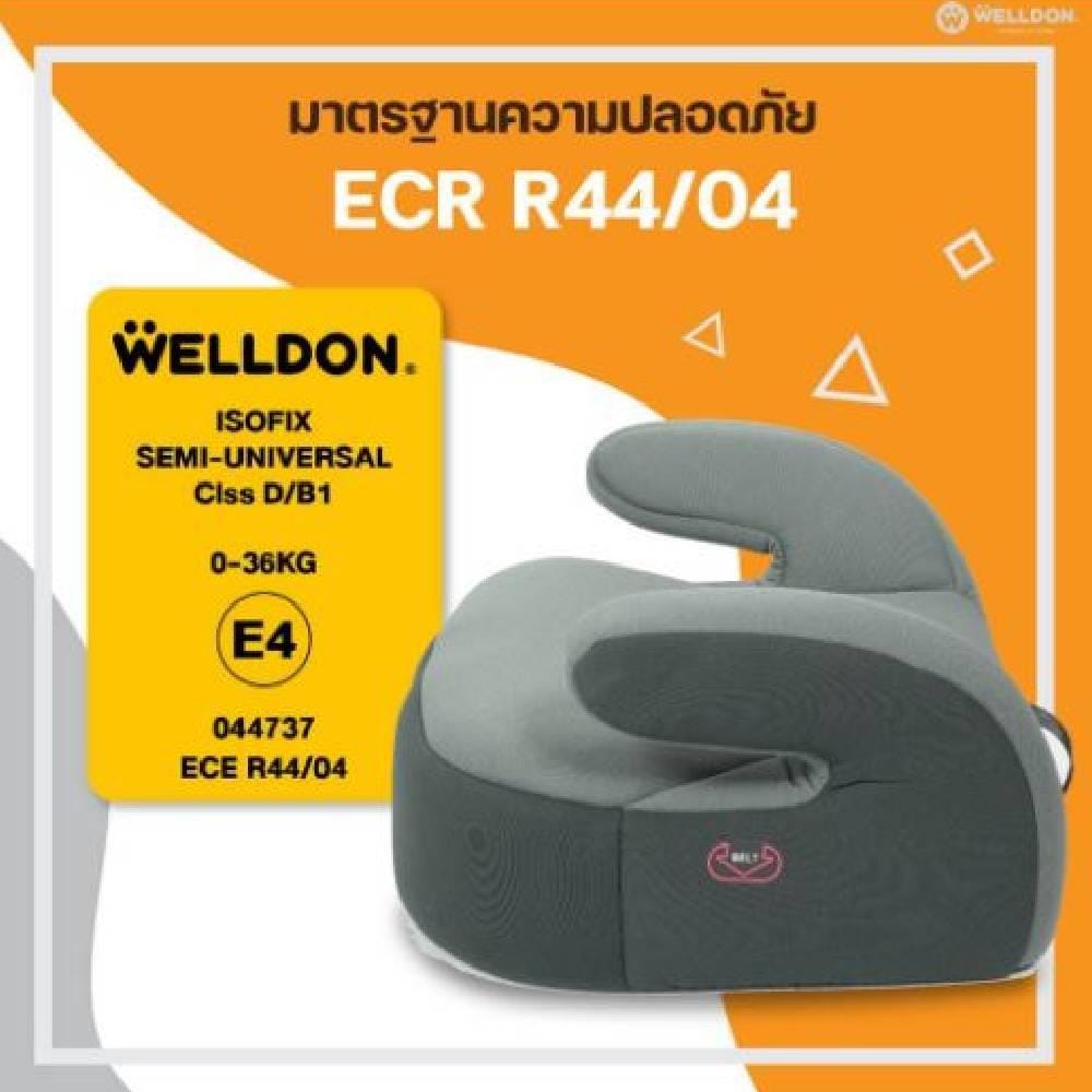 คาร์ซีท WELLDON รุ่น ATOM สีเทา_3