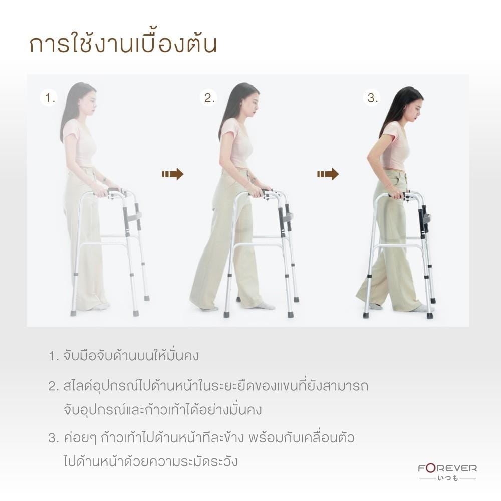 อุปกรณ์ช่วยหัดเดิน FOREVER KY915L_1