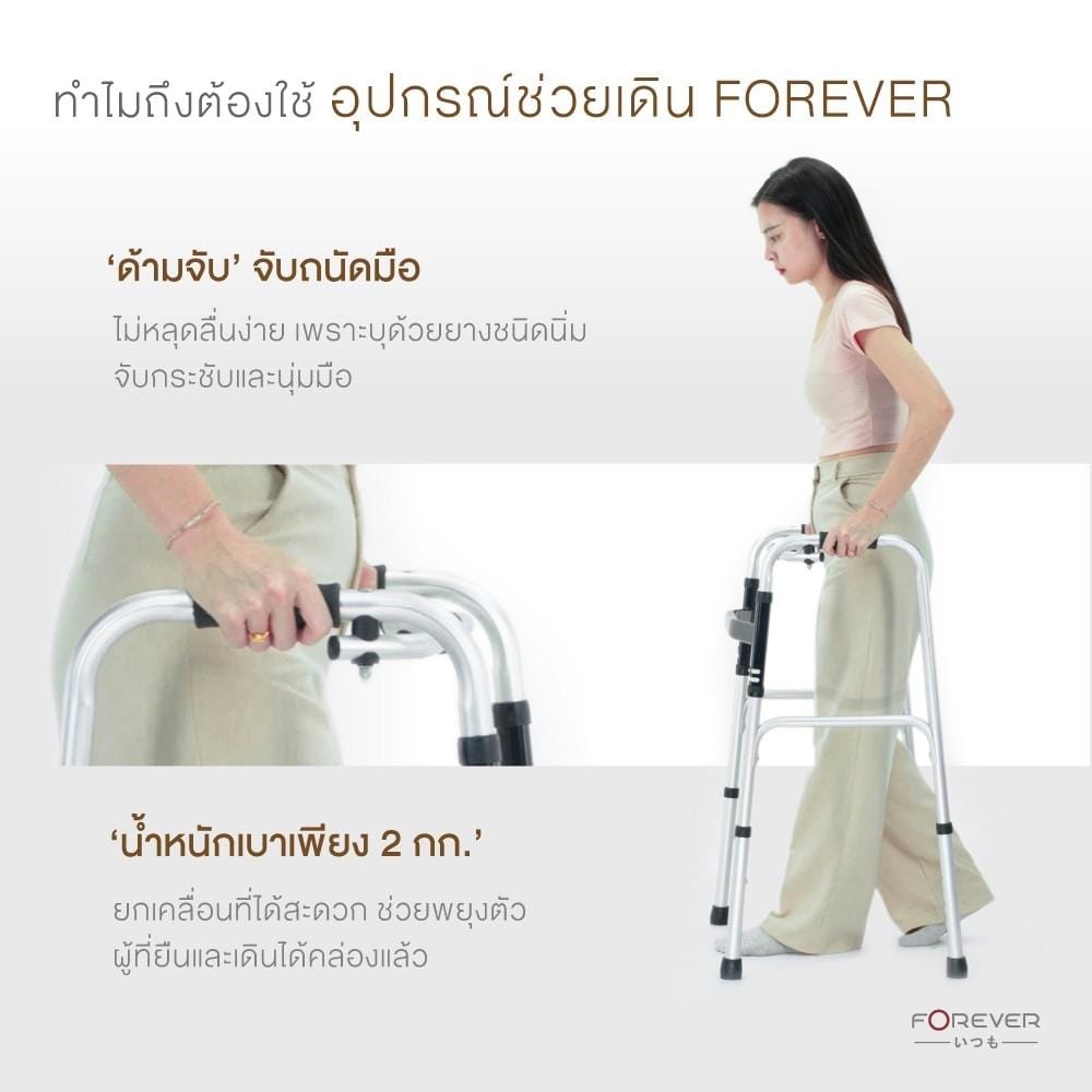 อุปกรณ์ช่วยหัดเดิน FOREVER KY915L_4