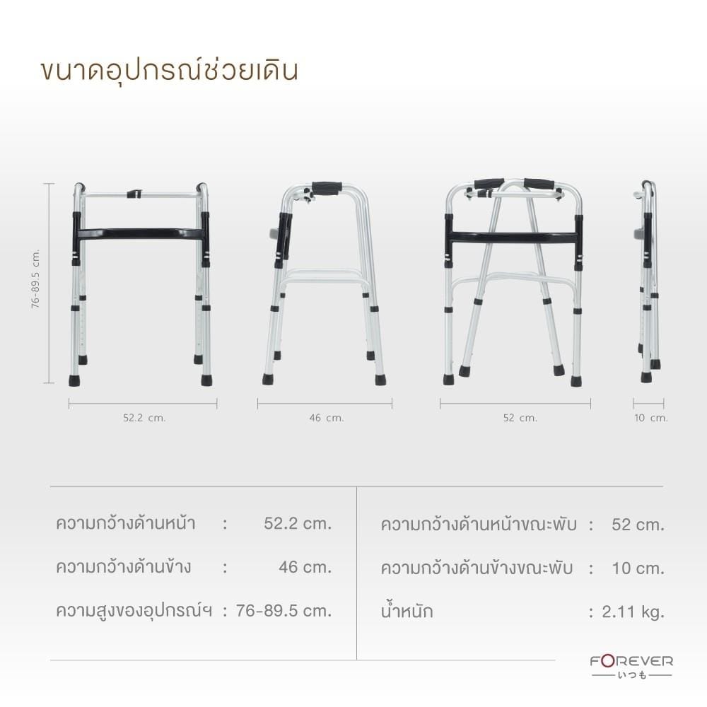 อุปกรณ์ช่วยหัดเดิน FOREVER KY915L_6