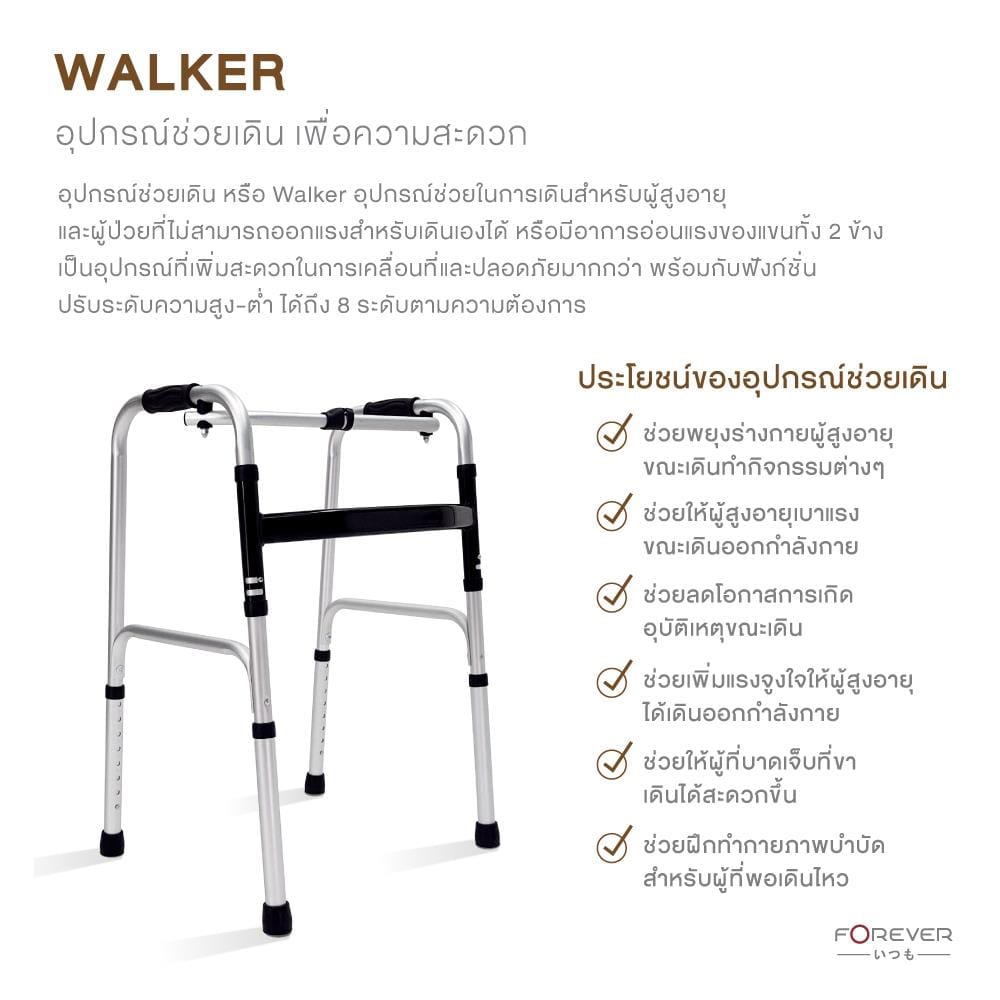 อุปกรณ์ช่วยหัดเดิน FOREVER KY915L_5