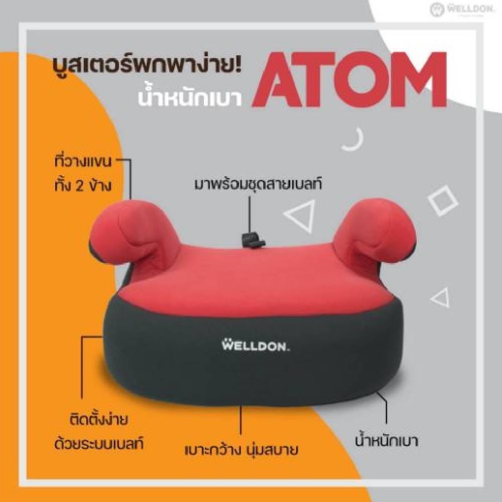 คาร์ซีท WELLDON รุ่น ATOM สีแดง_1