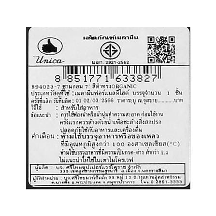 ชามเมลามีน 7 นิ้ว UNICA ORGANIC สีดำ_4