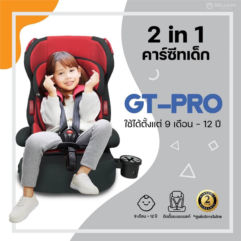 คาร์ซีท WELLDON รุ่น GT PRO สีเทา_1