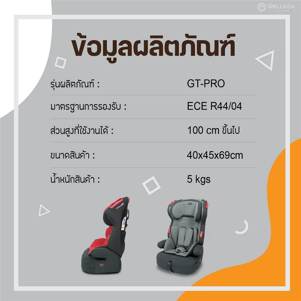 คาร์ซีท WELLDON รุ่น GT PRO สีเทา_3
