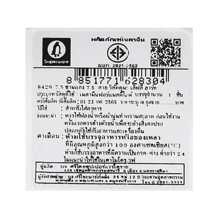 ชามเมลามีน 7.5 นิ้ว SUPERWARE RILAKKUMA LOVELY HEART_5