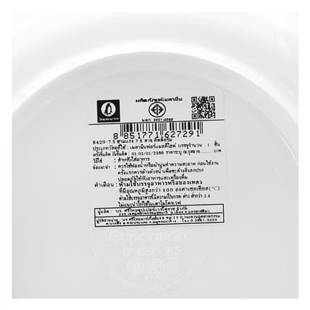 ชามเมลามีน 7.5 นิ้ว SUPERWARE KITTY DREAM_5