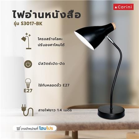ไฟอ่านหนังสือ CARINI S3017-BK สีดำ_5