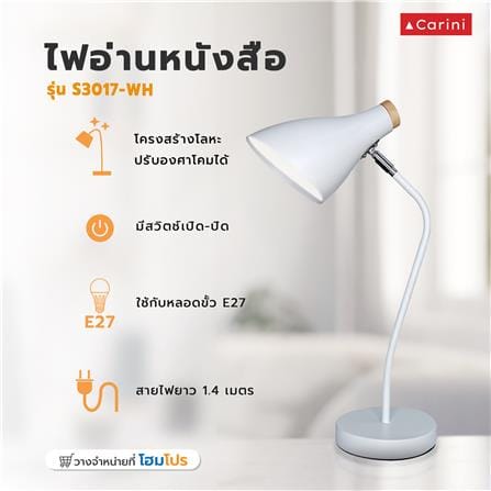 ไฟอ่านหนังสือ CARINI S3017-WH สีขาว_5