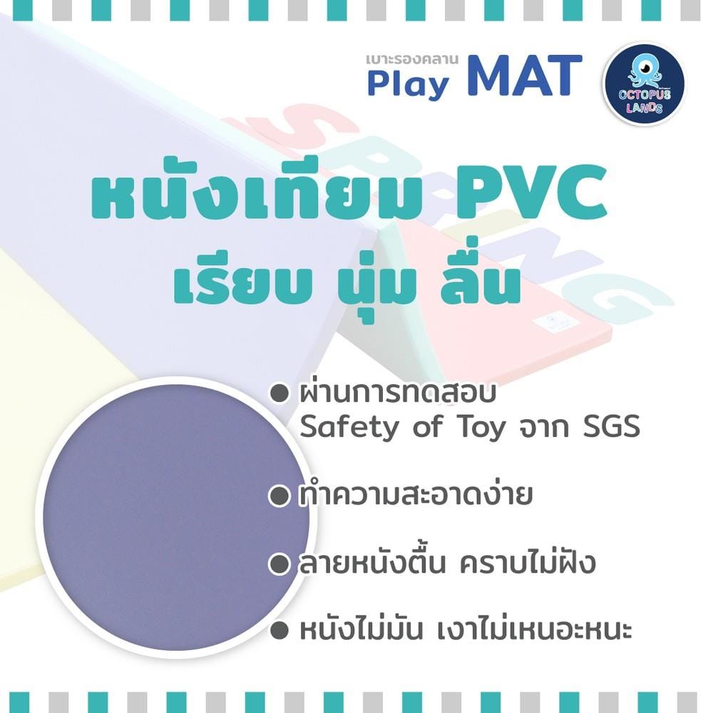เบาะรองคลาน OCTOPUSLANDS 6 ft. สปริง_5