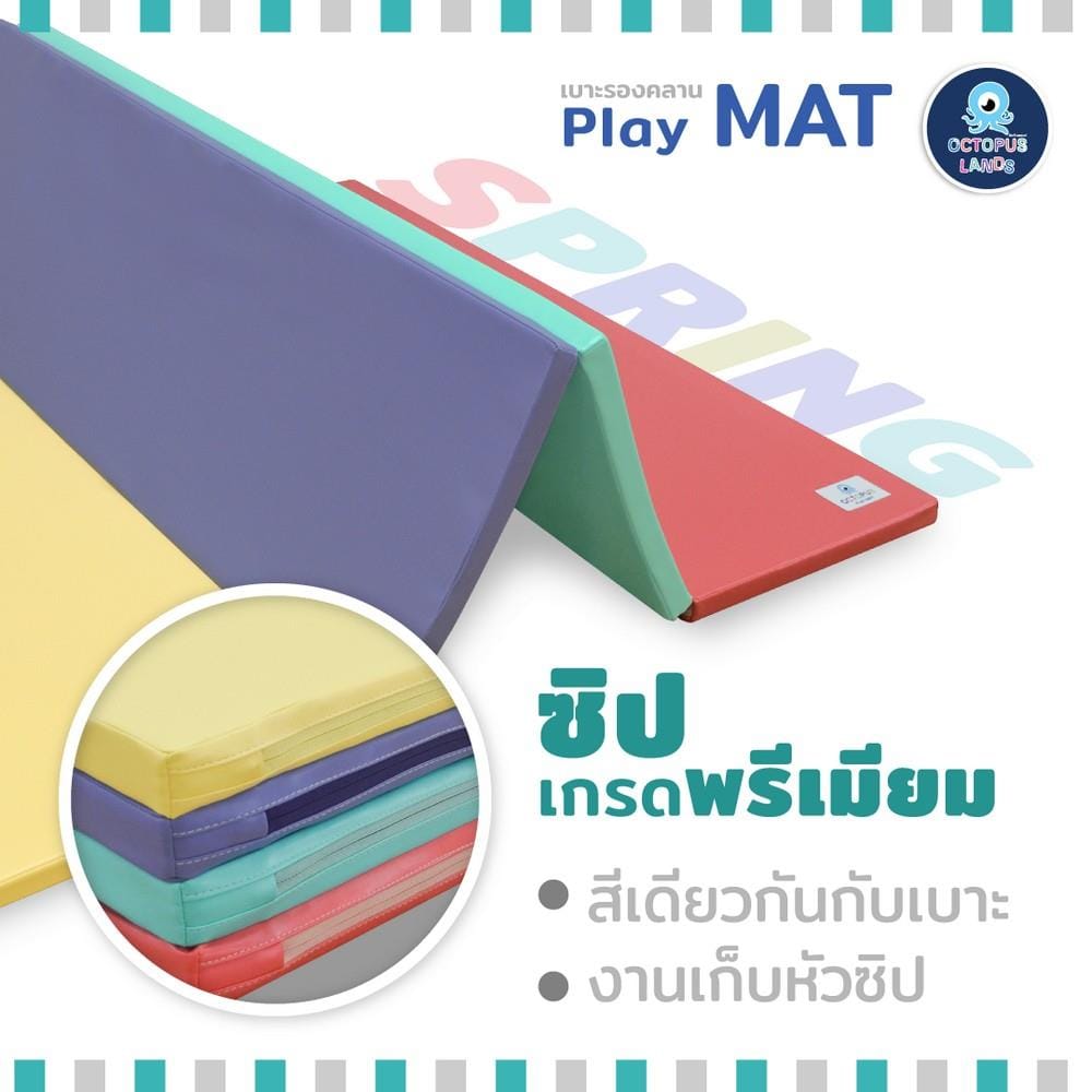 เบาะรองคลาน OCTOPUSLANDS 5 ft. สปริง_2