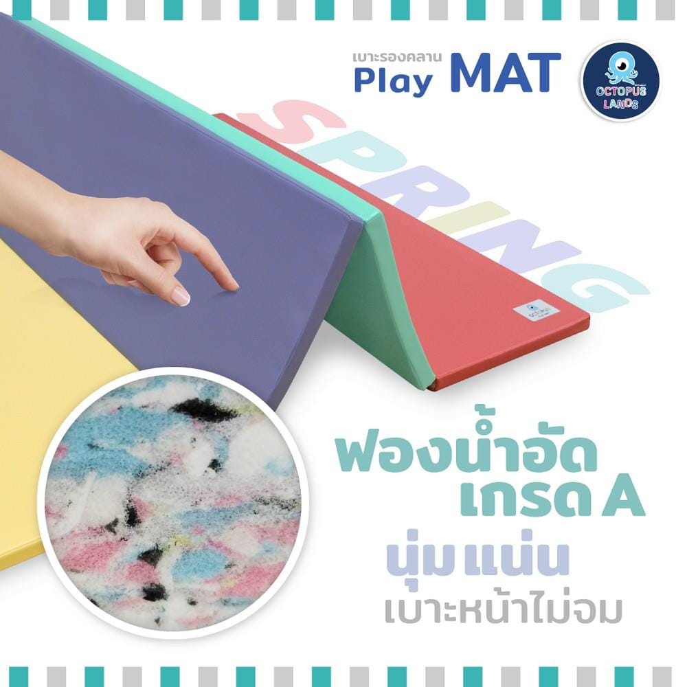 เบาะรองคลาน OCTOPUSLANDS 5 ft. สปริง_3
