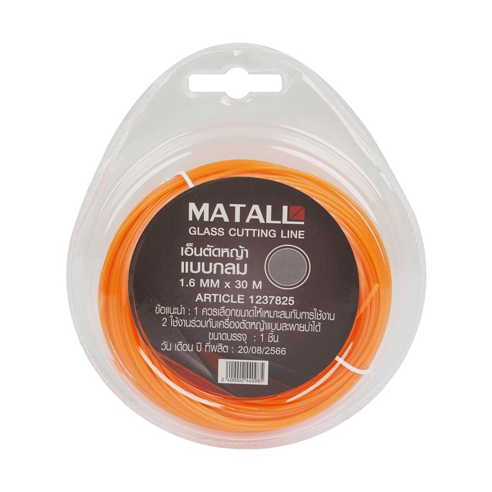 เอ็นตัดหญ้า MATALL แบบกลม 1.6 มม.X30 ม. สีส้ม
