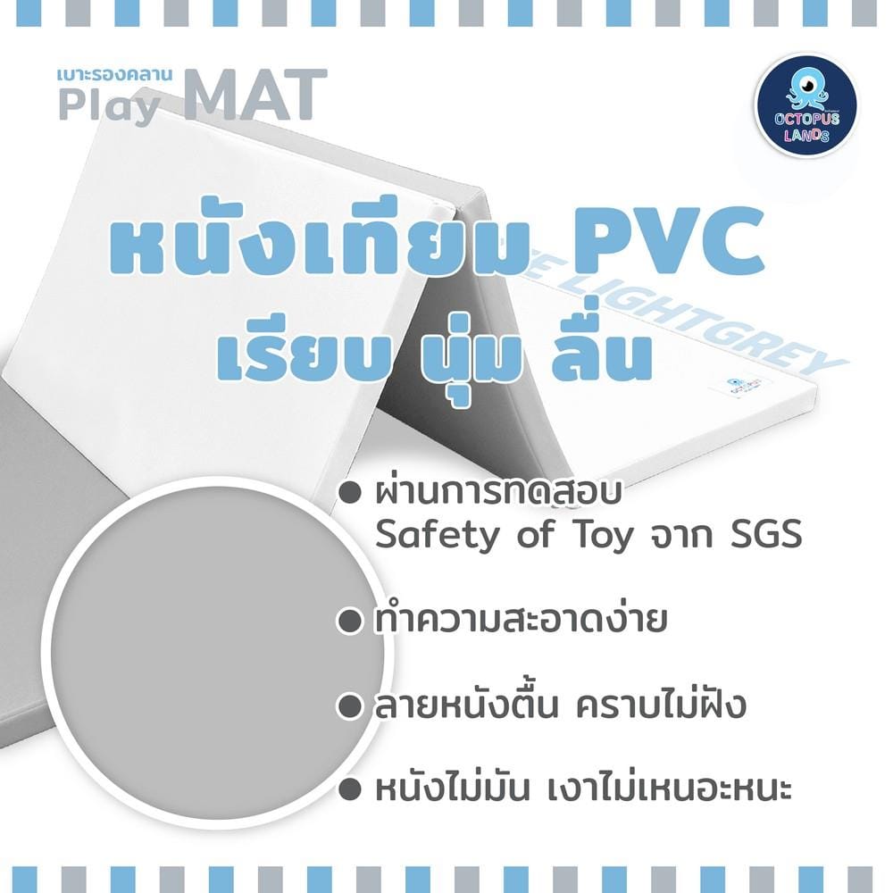 เบาะรองคลาน OCTOPUSLANDS 3.5 ฟุต ขาวเทา_8