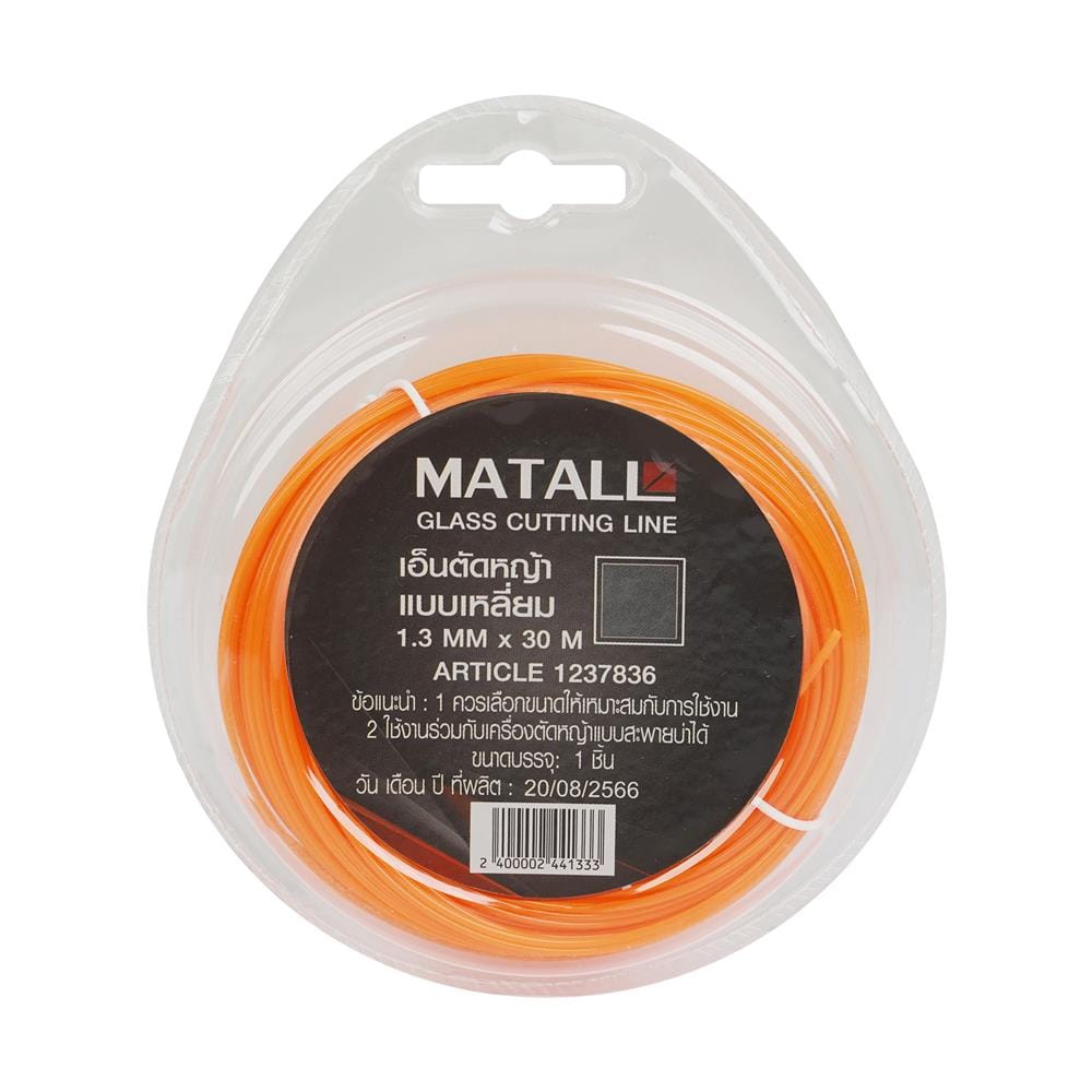 เอ็นตัดหญ้า MATALL แบบเหลี่ยม 1.3 มม.X30 ม. สีส้ม