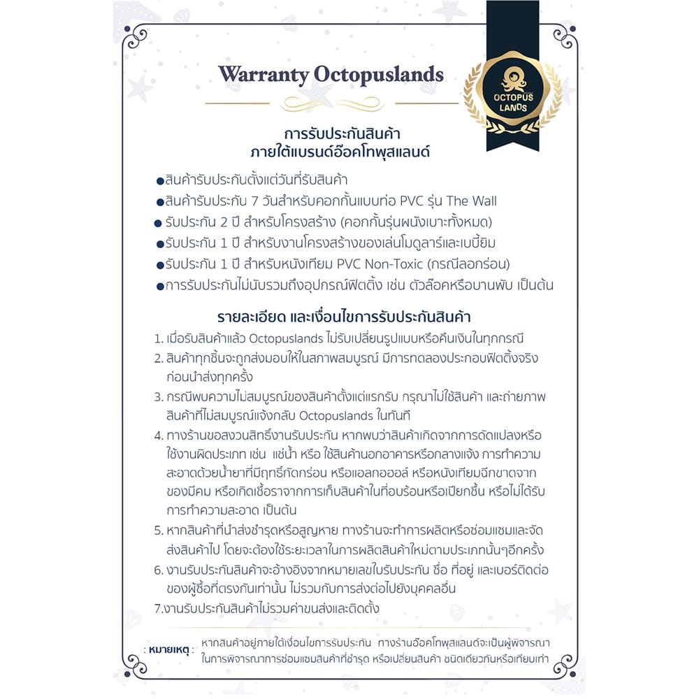 เบาะรองคลาน OCTOPUSLANDS 5 ft. อาร์คติก_8
