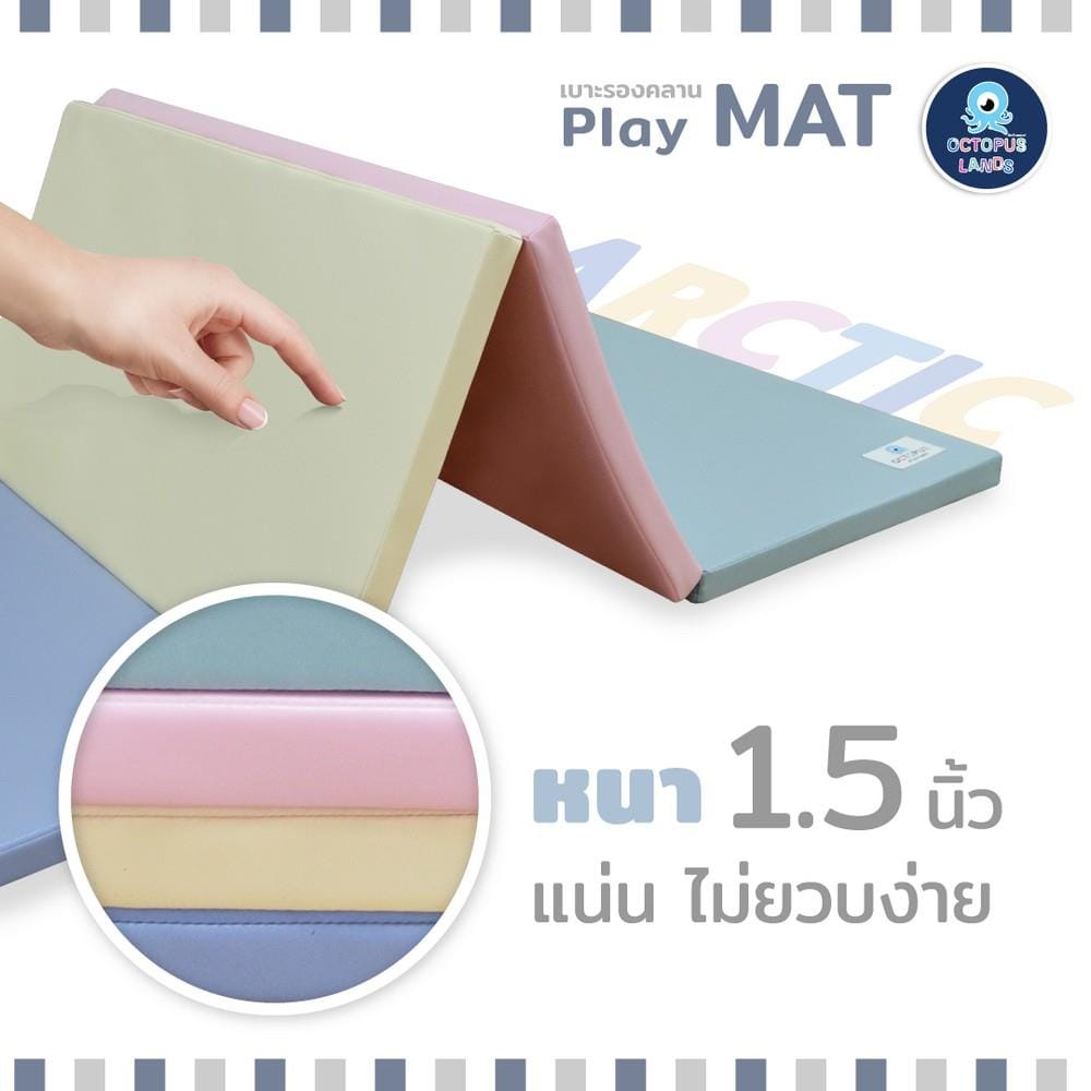 เบาะรองคลาน OCTOPUSLANDS 6 ft. อาร์คติก_1