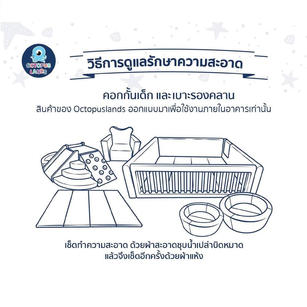 เบาะรองคลาน OCTOPUSLANDS 6 ft. อาร์คติก_6