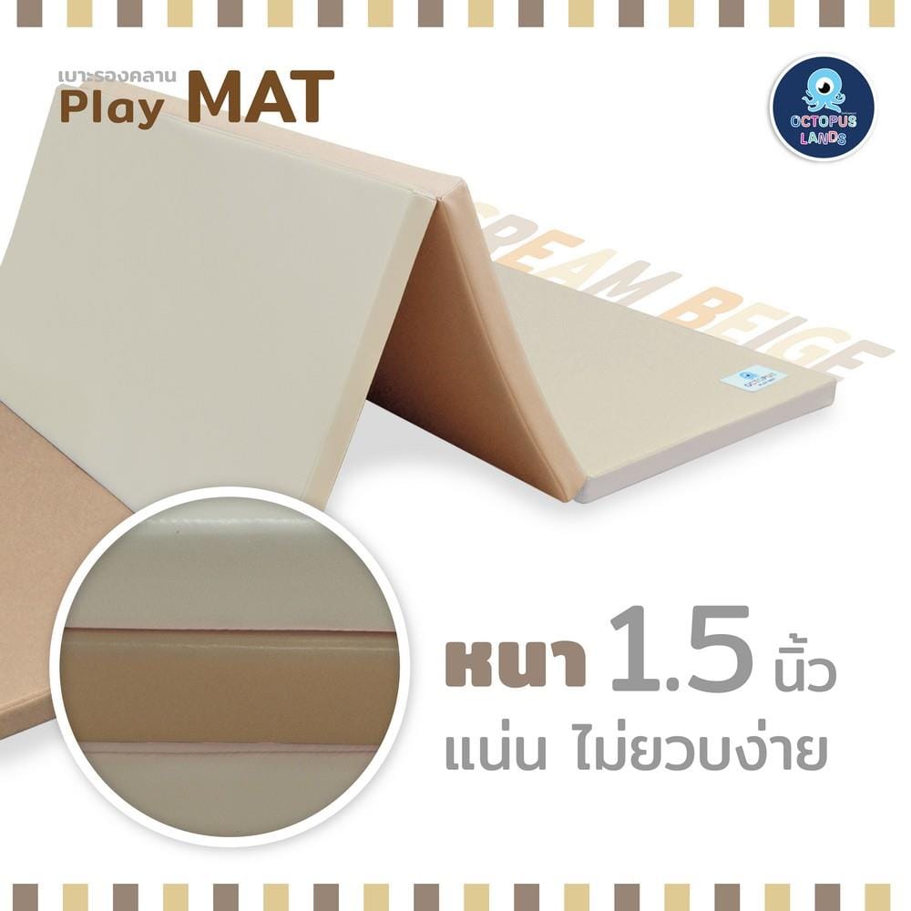 เบาะรองคลาน OCTOPUSLANDS 7 ฟุต ครีมเบจ_3