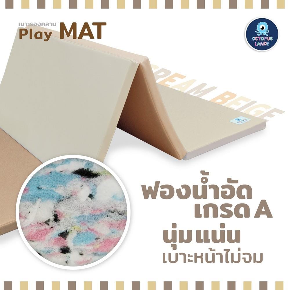 เบาะรองคลาน OCTOPUSLANDS 7 ฟุต ครีมเบจ_5
