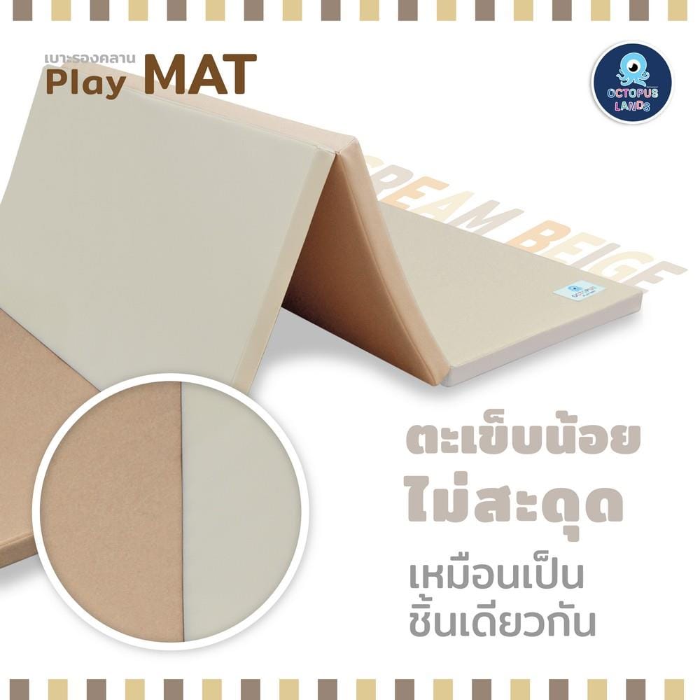 เบาะรองคลาน OCTOPUSLANDS 7 ฟุต ครีมเบจ_7