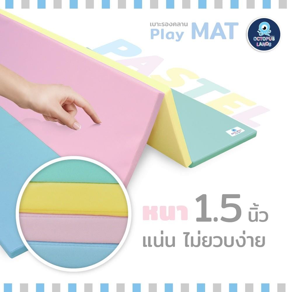 เบาะรองคลาน OCTOPUSLANDS 7 ft. พาสเทล_3