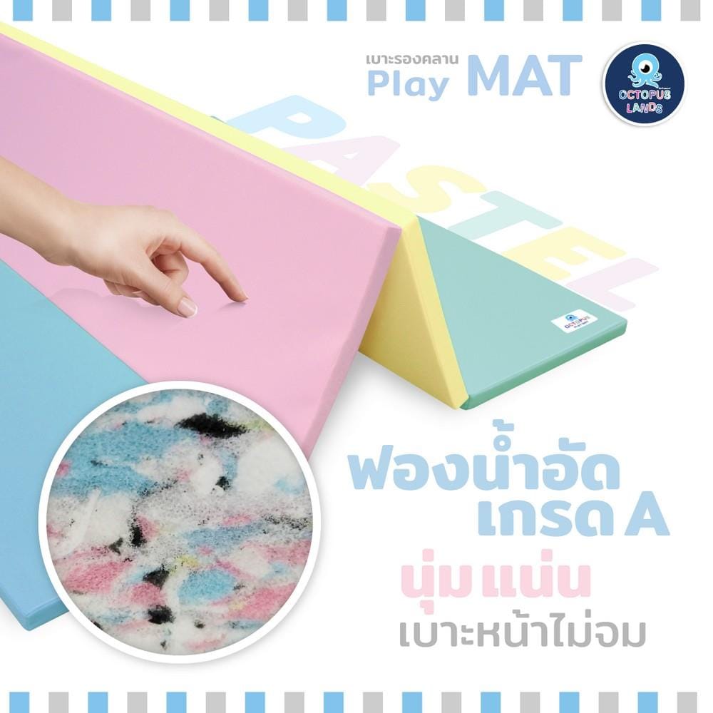 เบาะรองคลาน OCTOPUSLANDS 7 ft. พาสเทล_5