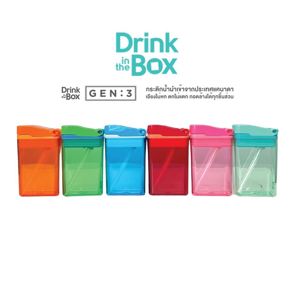 กระบอกน้ำ DRINK IN THE BOX GEN3 8 ออนซ์ ส้ม_2