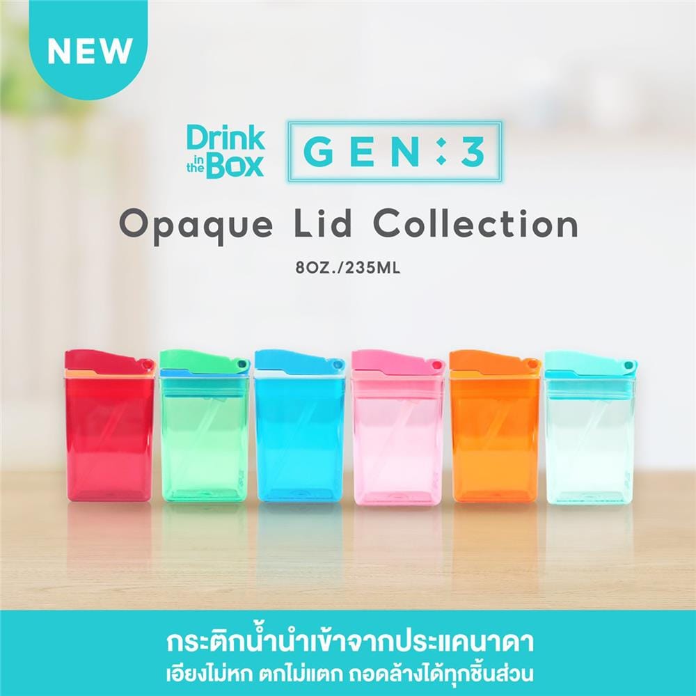 กระบอกน้ำ DRINK IN THE BOX GEN3 8 ออนซ์ ส้ม_3