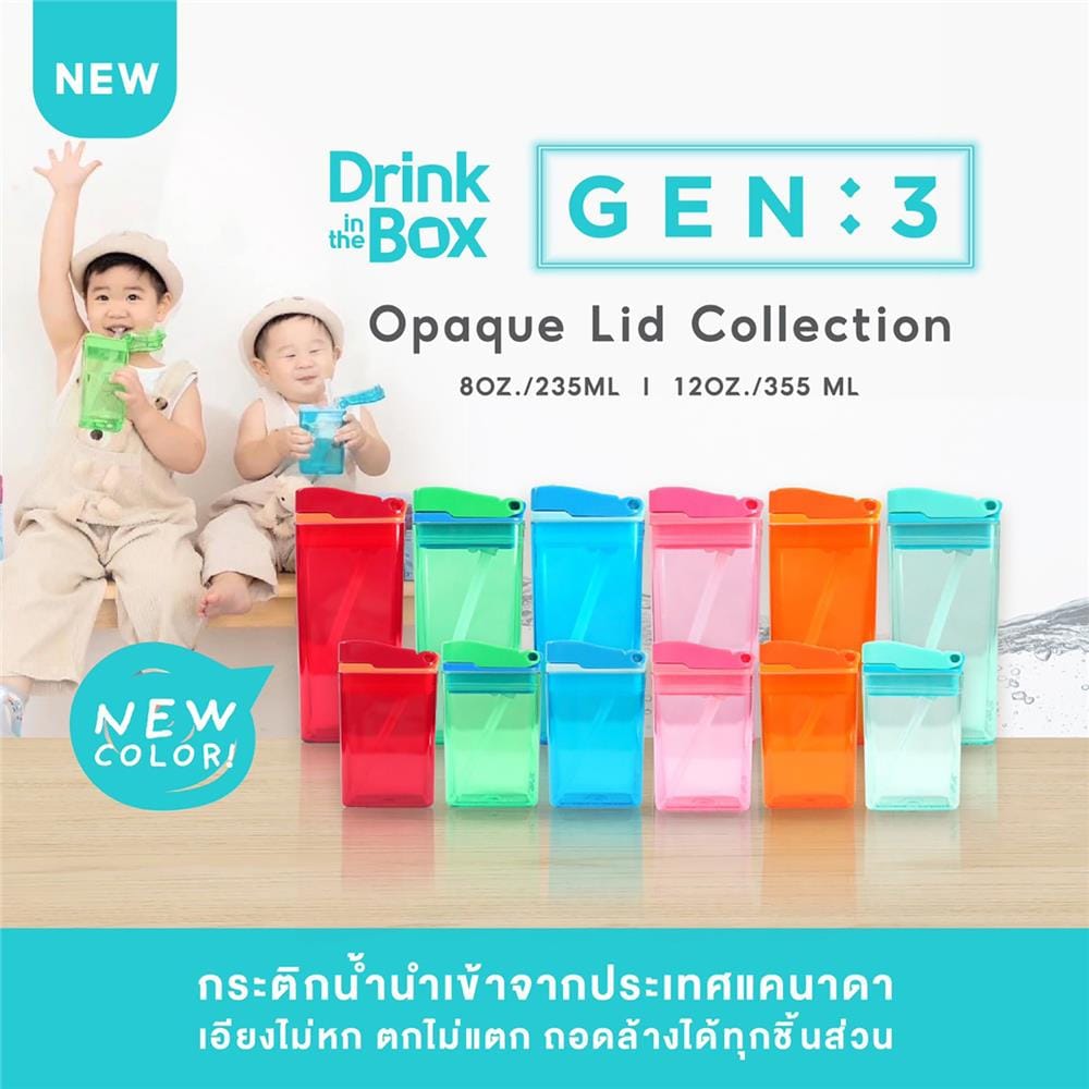 กระบอกน้ำ DRINK IN THE BOX GEN3 8 ออนซ์ ส้ม_4