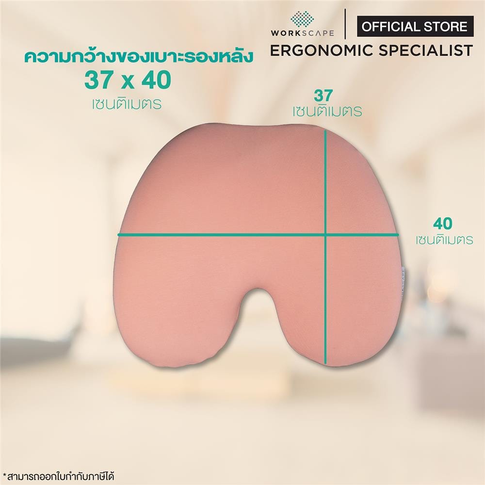 เบาะรองหลังเพื่อสุขภาพ WORKSCAPE WAH-00018 สีชมพู