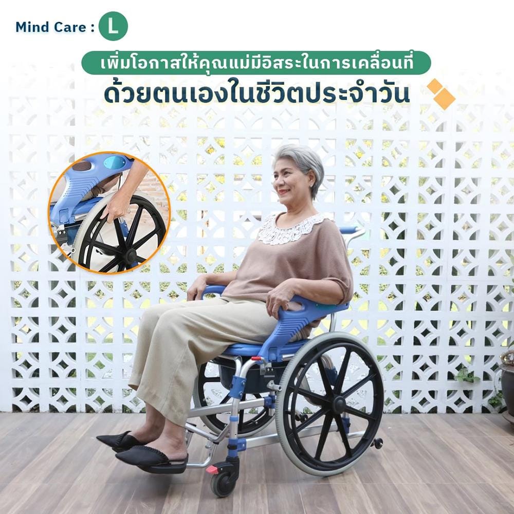 รถเข็นสุขภัณฑ์ EAZYCARE Mind Care L_4