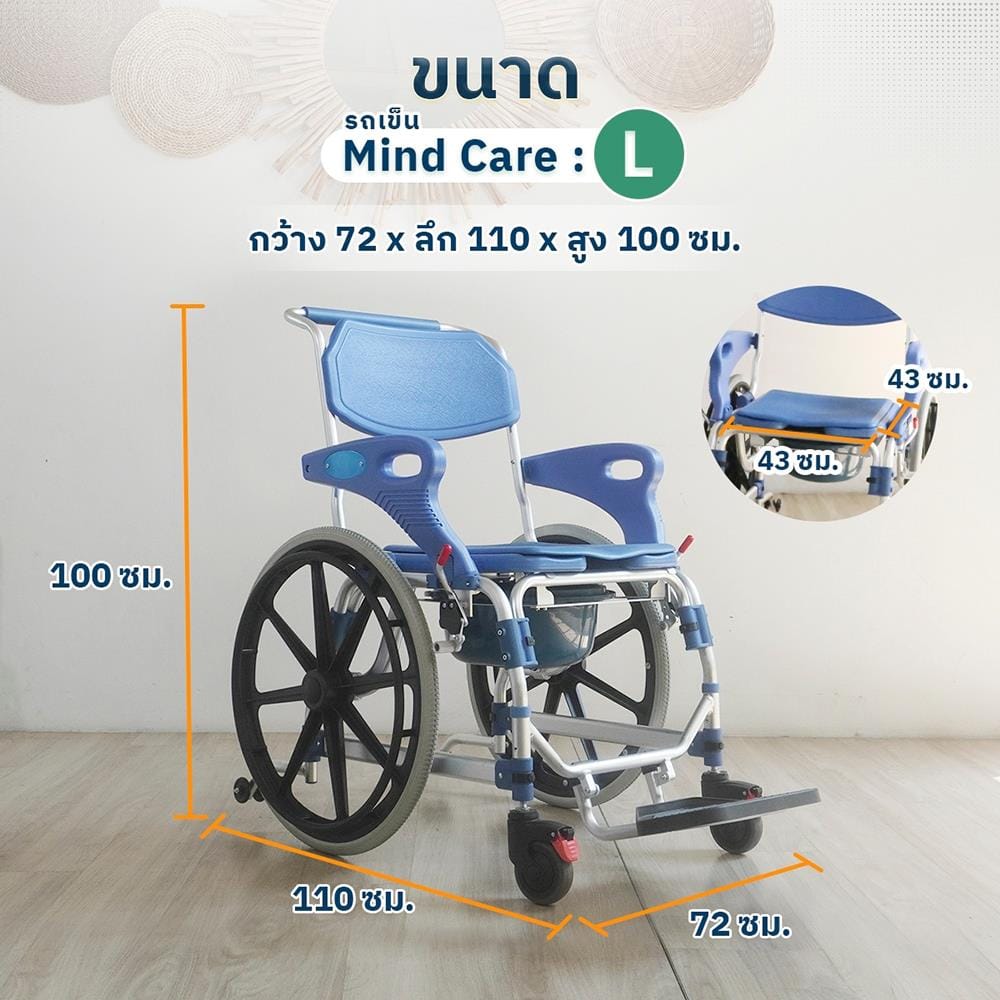 รถเข็นสุขภัณฑ์ EAZYCARE Mind Care L_6