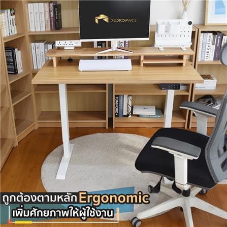 โต๊ะปรับระดับไฟฟ้า DESKSPACE DESK4 120 ซม. สีโอ๊ค/ขาว_6