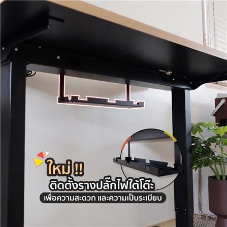 โต๊ะปรับระดับไฟฟ้า DESKSPACE DESK4 120 ซม. สีโอ๊ค/ขาว_7