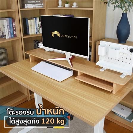โต๊ะปรับระดับไฟฟ้า DESKSPACE DESK4 120 ซม. สีโอ๊ค/ขาว_8