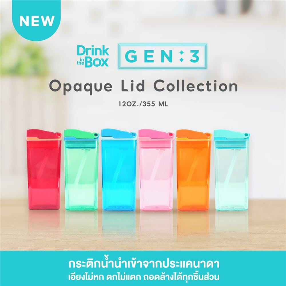 กระบอกน้ำ DRINK IN THE BOX GEN3 12ออนซ์ มิ้นท์_2