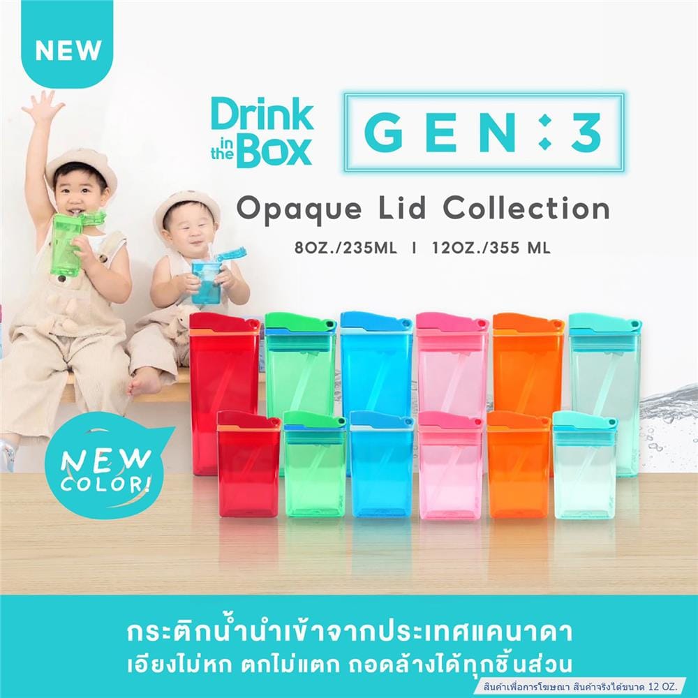 กระบอกน้ำ DRINK IN THE BOX GEN3 12ออนซ์ มิ้นท์_3