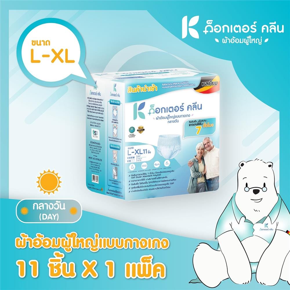 ผ้าอ้อมผู้ใหญ่แบบกางเกง DR.KLEAN กลางวัน ไซซ์ L-XL แพ็ก 11 ชิ้น_3
