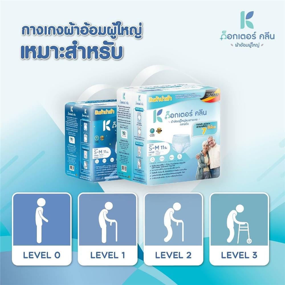 ผ้าอ้อมผู้ใหญ่แบบกางเกง DR.KLEAN กลางวัน ไซซ์ S-M แพ็ก 11 ชิ้น_2