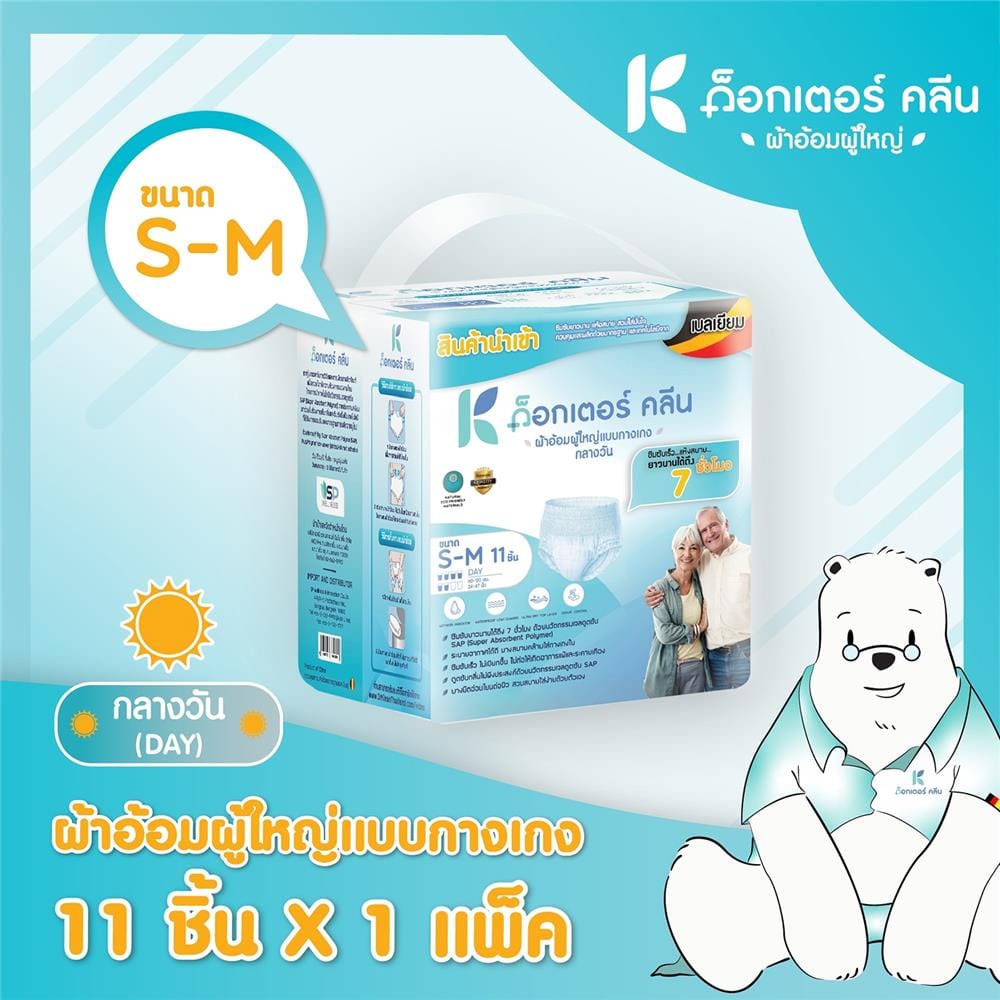 ผ้าอ้อมผู้ใหญ่แบบกางเกง DR.KLEAN กลางวัน ไซซ์ S-M แพ็ก 11 ชิ้น_3