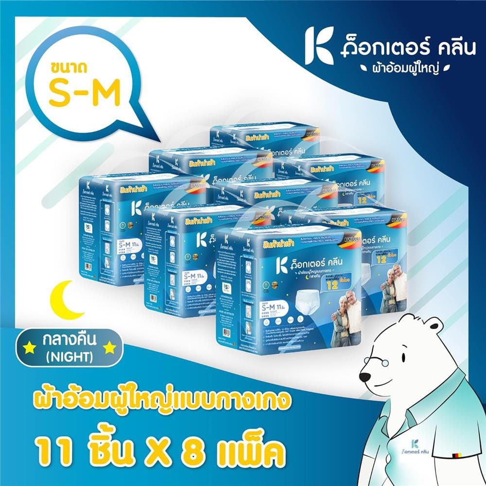 ผ้าอ้อมผู้ใหญ่แบบกางเกง DR.KLEAN กลางคืน ไซซ์ S-M 88 ชิ้น/1 ลัง_4