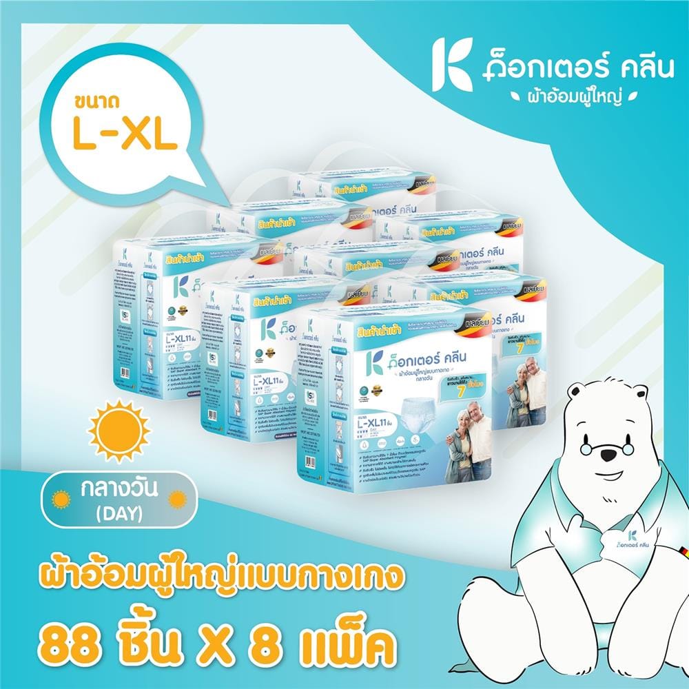 ผ้าอ้อมผู้ใหญ่แบบกางเกง DR.KLEAN กลางวัน ไซซ์ L-XL 88 ชิ้น/1 ลัง_4