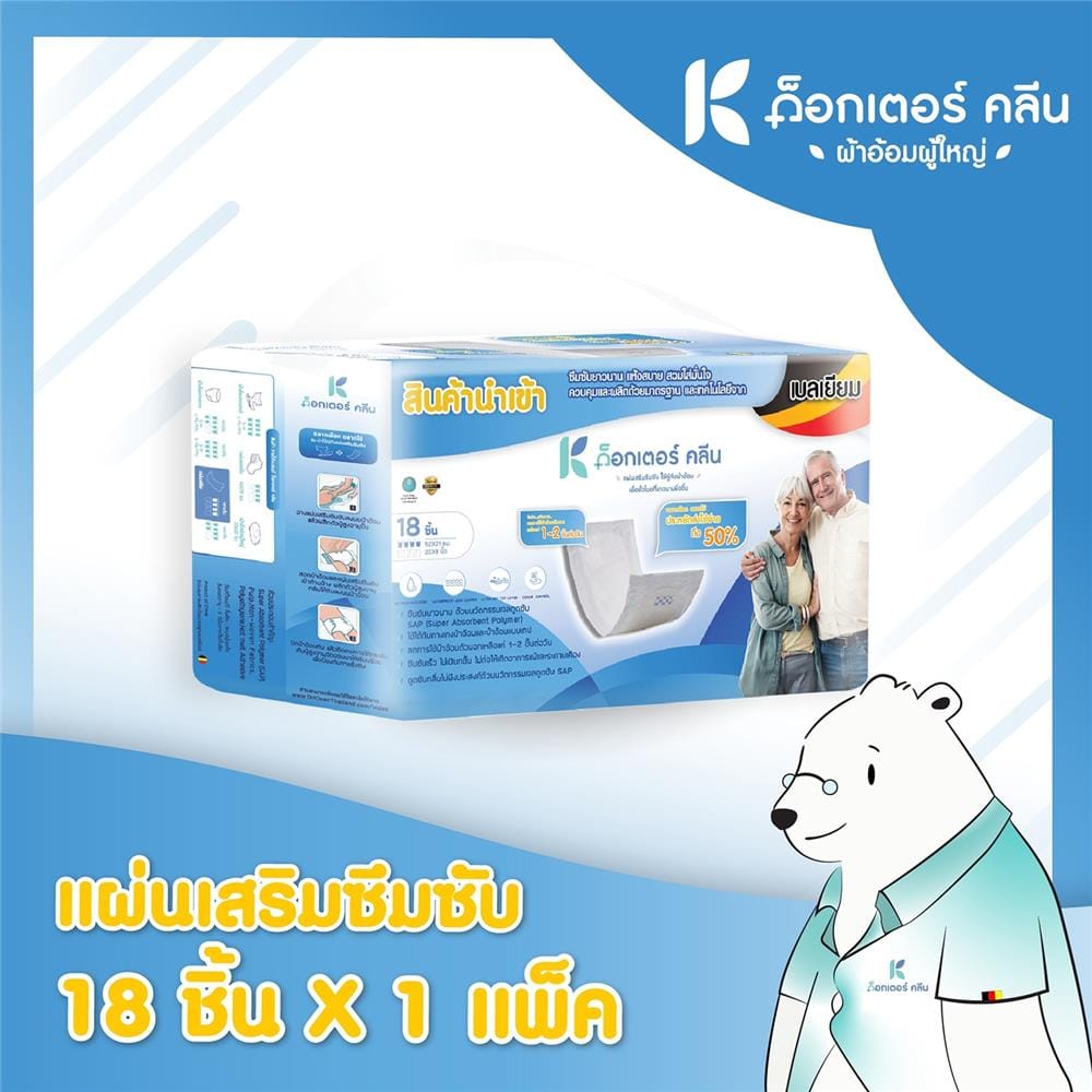แผ่นเสริมซึมซับ DR.KLEAN กลางวัน แพ็ก 18 ชิ้น_3