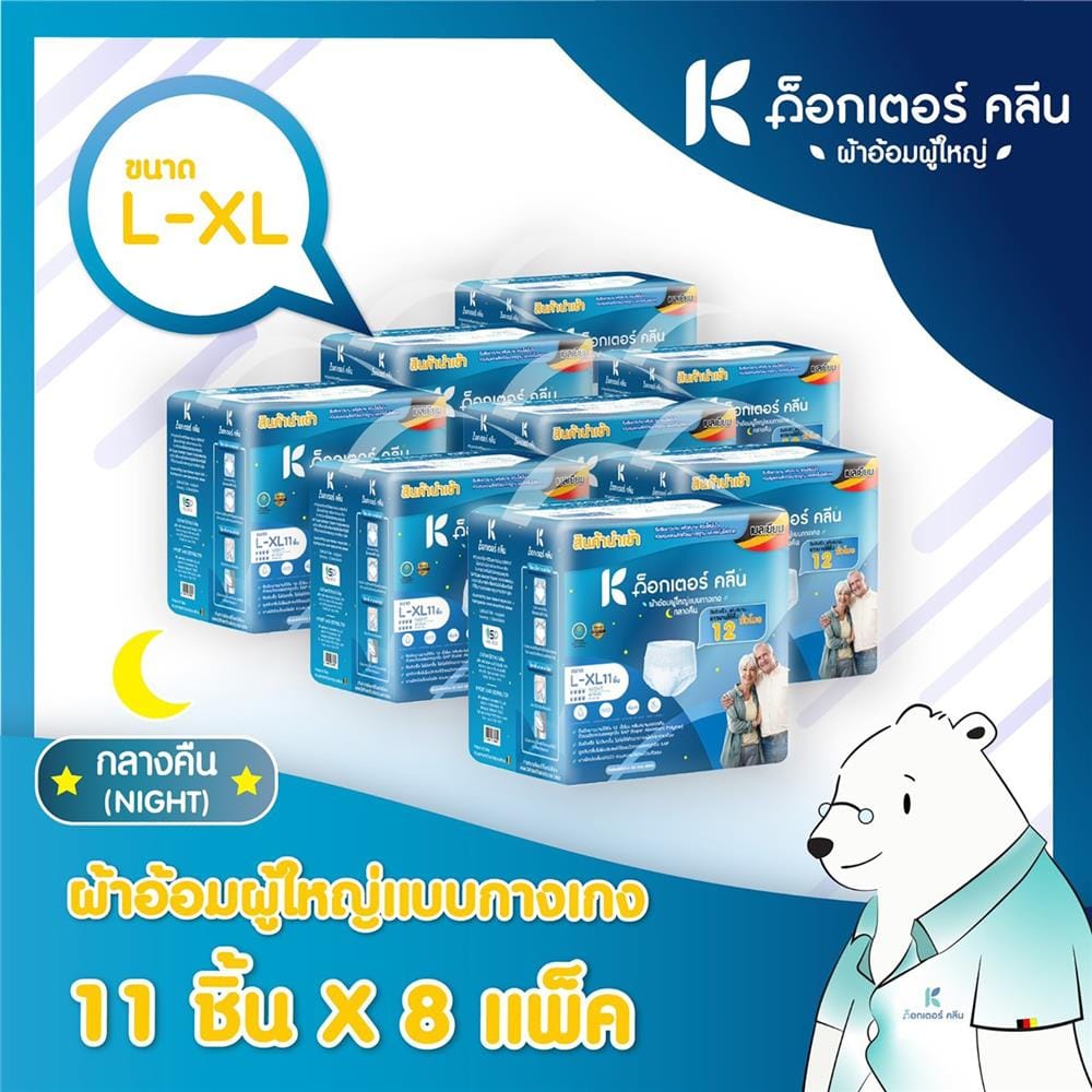 ผ้าอ้อมผู้ใหญ่แบบกางเกง DR.KLEAN กลางคืน ไซซ์ L-XL 88 ชิ้น/1 ลัง_4