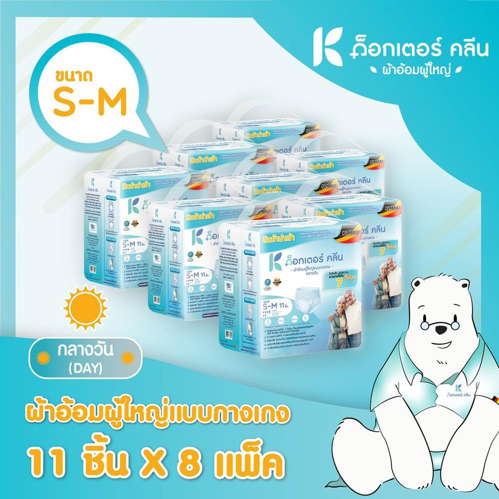 ผ้าอ้อมผู้ใหญ่แบบกางเกง DR.KLEAN กลางวัน ไซซ์ S-M 88 ชิ้น/1 ลัง_4