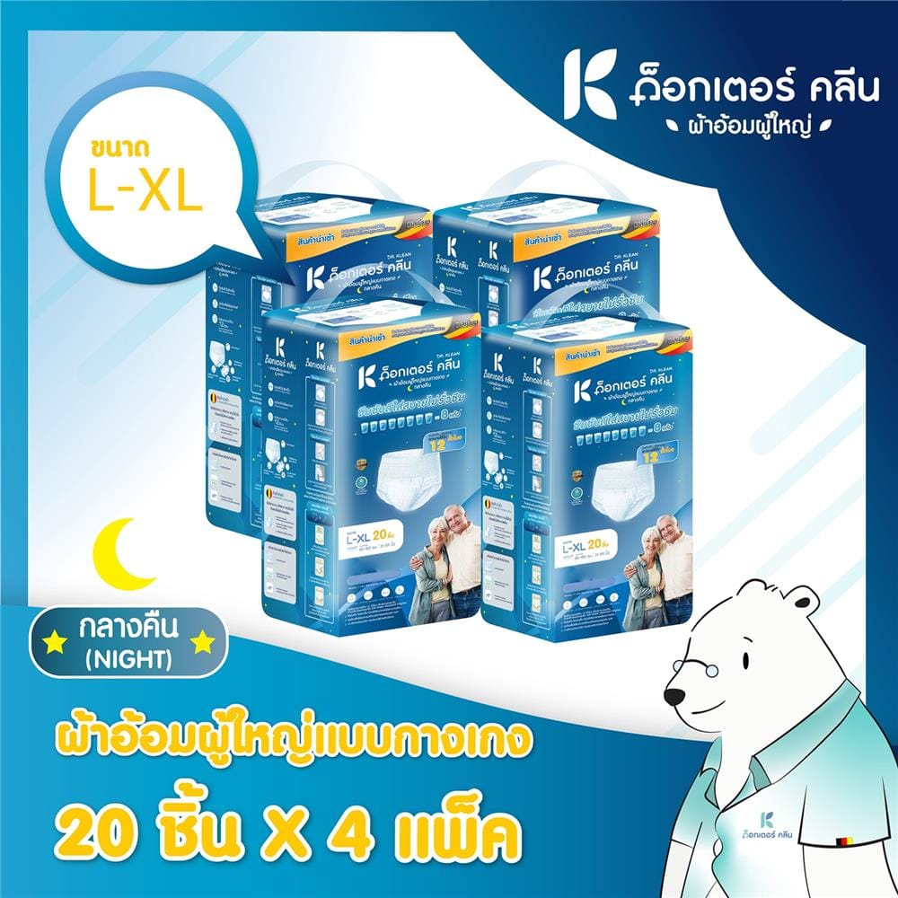 ผ้าอ้อมผู้ใหญ่แบบกางเกง DR.KLEAN กลางคืน ไซซ์ L-XL 80 ชิ้น/1 ลัง_3