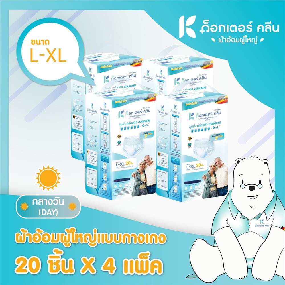 ผ้าอ้อมผู้ใหญ่แบบกางเกง DR.KLEAN กลางวัน ไซซ์ L-XL 80 ชิ้น/1 ลัง_3