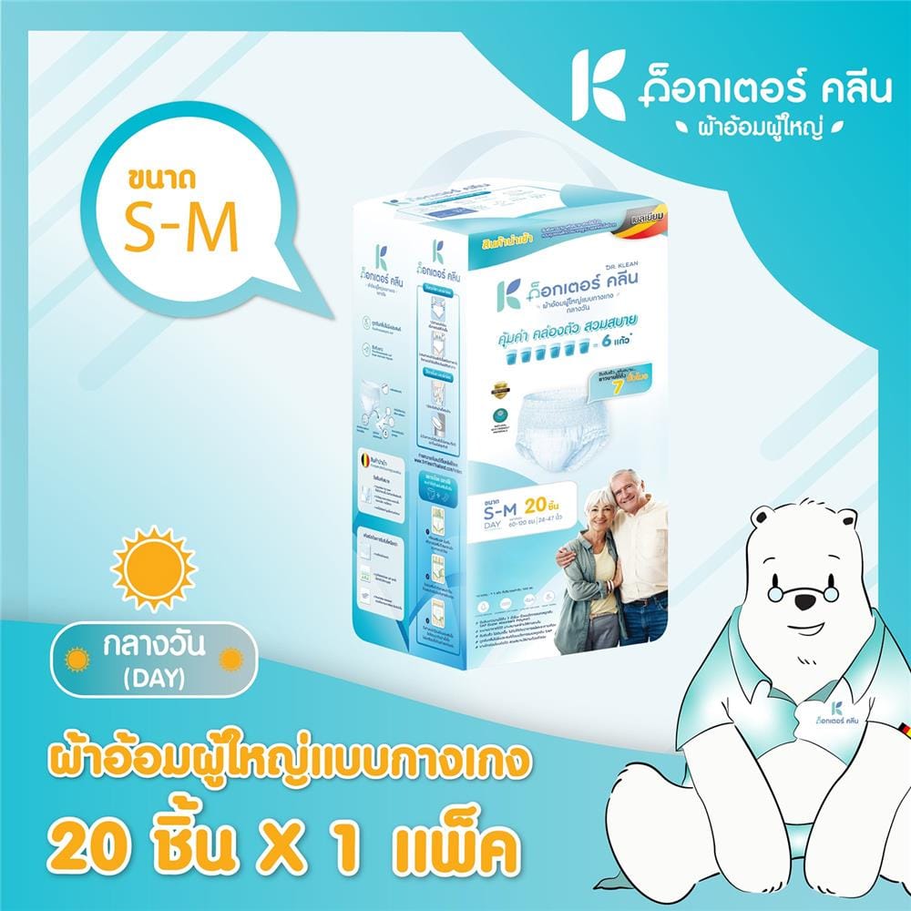 ผ้าอ้อมผู้ใหญ่แบบกางเกง DR.KLEAN กลางวัน ไซซ์ S-M แพ็ก 20 ชิ้น_1