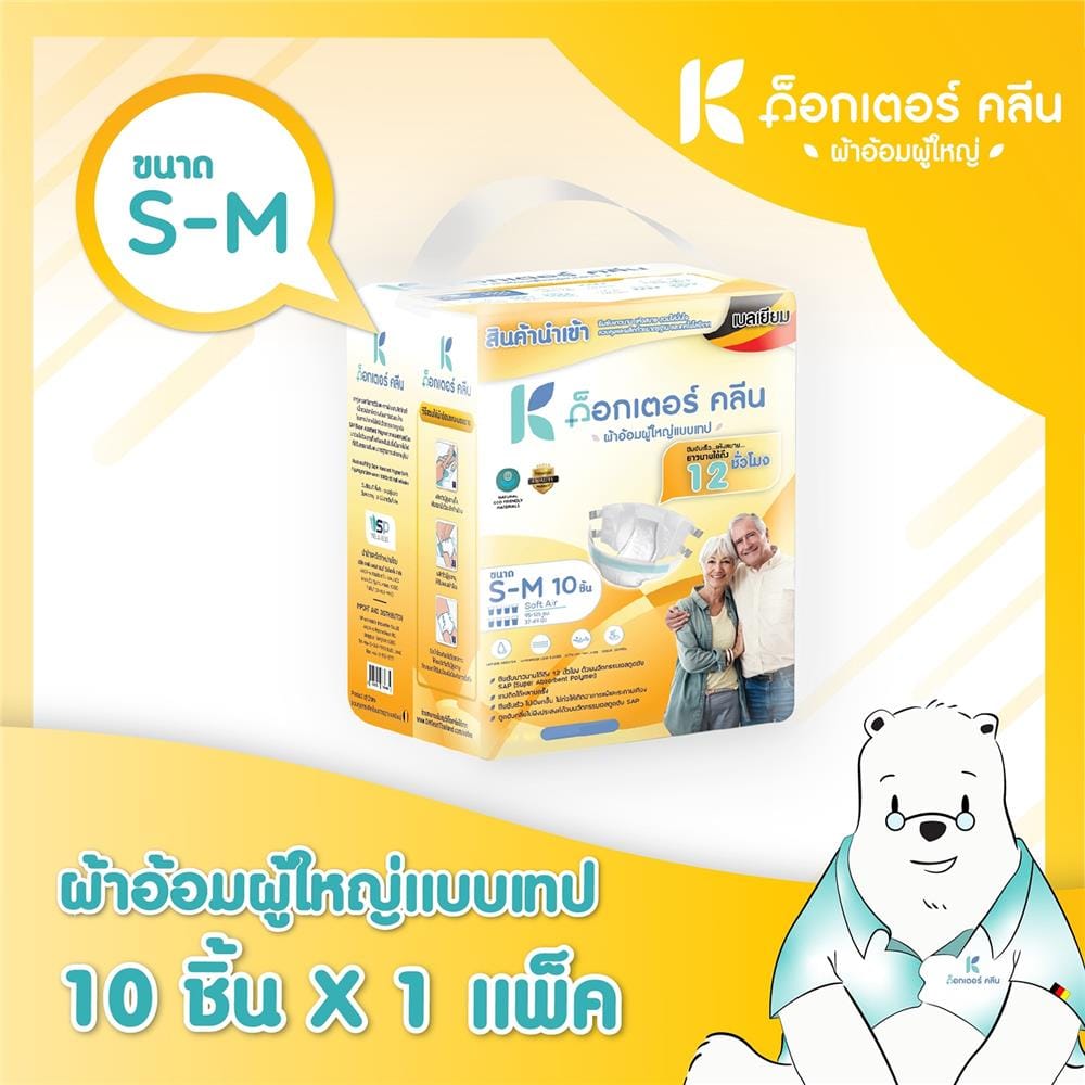 ผ้าอ้อมผู้ใหญ่แบบเทป DR.KLEAN ไซซ์ S-M แพ็ก 10 ชิ้น_1